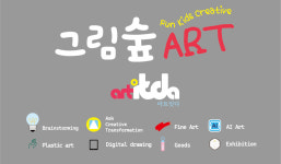 그림숲미술교습소
