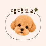 댕댕보리