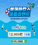 여주스크린골프
