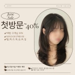 유아트헤어 천안 불당점