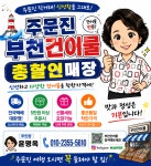 중앙떡집부천건어물 | 부천건어물