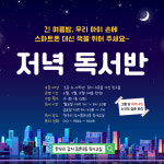 한우리독서토론논술반포3동홈클럽 | 한우리독서토론논술 강서 등촌3동 독서교실