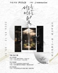 달이별이국악교습소 | 지혜스튜디오국악교습소