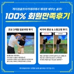 GDR 케이원골프아카데미