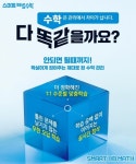 부개주공3교실수학교습소 | 스마트해법수학 아산용화주공3단지점