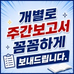 흥덕필학원 | 흥덕프라임학원