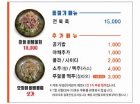 울산회식당.삼팔호 | 울산회식당