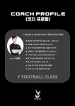 라온풋살파크 수성점