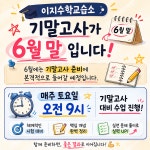 이지펀수학교습소 | 이지수학교습소