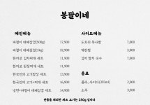 주식회사봉푸드 | 미스봉푸드