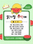 잉글리시아이진접이점학원 | 잉글리시아이 운정해올점영어학원