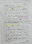 이화여대 한우리식당점 | 한우리독서토론논술 이화교습소