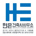 건축사사무소라현 | 현은건축사사무소