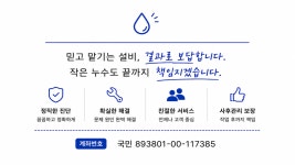 제이제이제이종합상사 | 제이제이설비공사