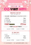하늘체한의원 춘천