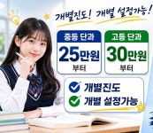 흥덕필학원 | 흥덕프라임학원