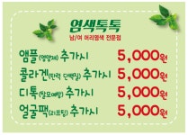 염색편의점번동점 | 염색톡톡