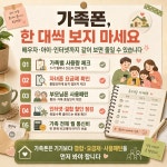 노원남부홈가맹점 | 휴대폰성지 옆커폰 노원상계점