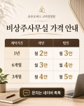 해피워크디자인고덕 | 오피스워크넷 고덕강일점