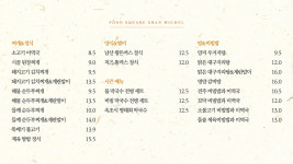 (주)미셀푸드 의정부성모병원 급식점 | 미셸푸드그랑미셸 의정부성모병원점