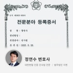 법무법인 이현