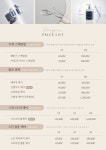 루비셀뷰티랩무양점 | 루비셀뷰티랩 김포한강점