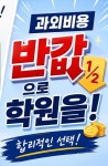 흥덕필학원 | 흥덕프라임학원