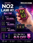 전자담배라미야김제점 - 김제시 중앙로 90 | 다산라미전자담배
