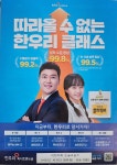 이화여대 한우리식당점 | 한우리독서토론논술 이화교습소