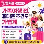 노원남부홈가맹점 | 휴대폰성지 옆커폰 노원상계점