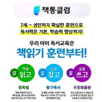 에이블코퍼레이션이매지점 | 책통클럽 이매성지점