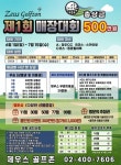 골프존 제우스골프존