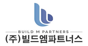 와이앤엠파트너스 | 빌드엠파트너스