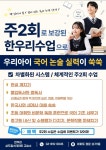 한우리동작흑석독서논술교습소 | 한우리독서토론논술 동작상도힐스테이트 독서교실