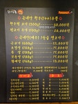 탐나는돈 화양본점