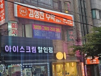 김성철수학교습소 | 김성진수학교습소