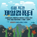 제일컴퓨터학원정릉대성학원 | 제일컴퓨터학원