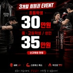 복싱클럽압구정구현대점 | 모던복싱클럽 구산본점