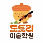 도토리팔레트미술학원 | 도토리 미술학원