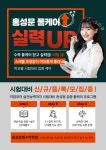 홍성문수학Ⅱ학원 | 홍성문텐수학학원
