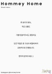 호미홈
