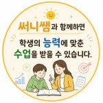 조앤쌤푸르넷공부방 | 푸르넷 써니쌤공부방