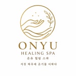 경하온천사우나 내 피부관리실 온유 | 온유 힐링 스파