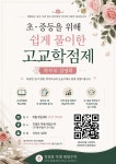 세븐일레븐 아산서해그랑블점 | 스마트해법수학 아산권곡서해그랑블점