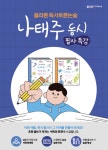 시인윤수진독서논술교습소 | 한솔플라톤아카데미 효성독서논술교습소
