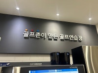 GDR아카데미 부산 중동점