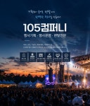 일공오컴퍼니