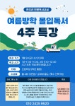 서초신동한우리독서토론논술교습소 | 한우리독서토론논술 서초반원독서교실