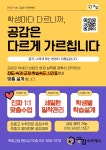 공감수학 공감영어 옥정학원