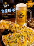 크라운호프대전비래점 | 크라운호프 대전둔산점